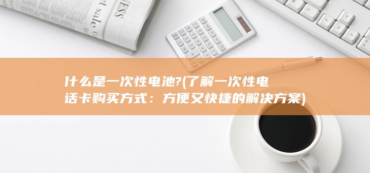 方便又快捷的解决方案