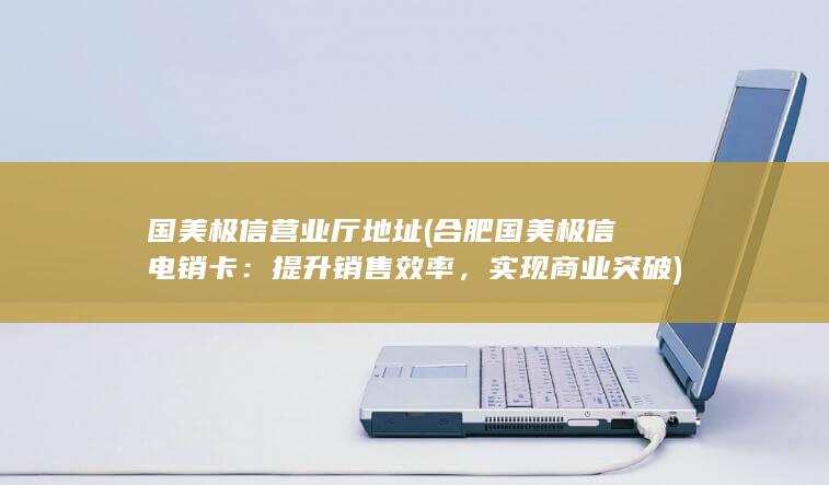 提升销售效率