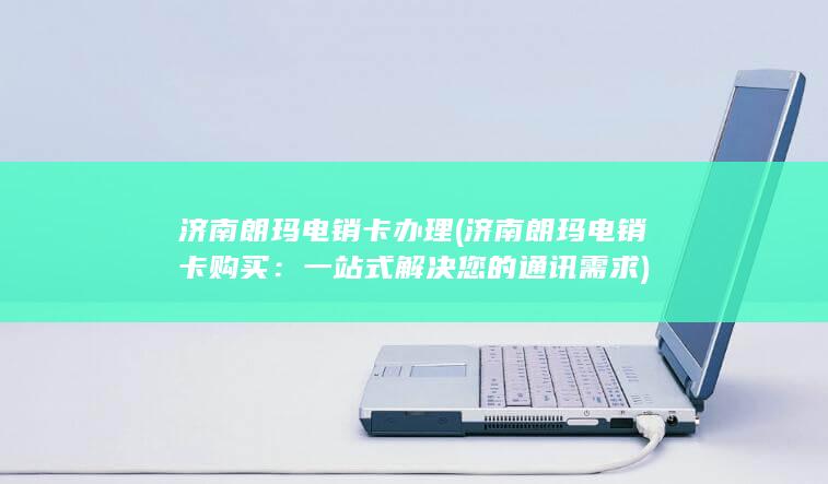 一站式解决您的通讯需求