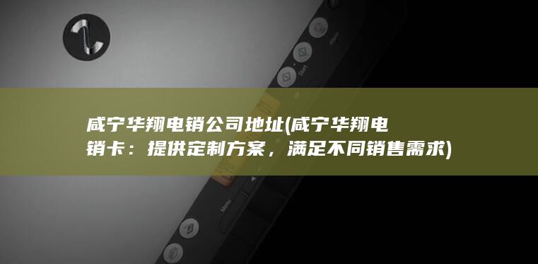 提供定制方案