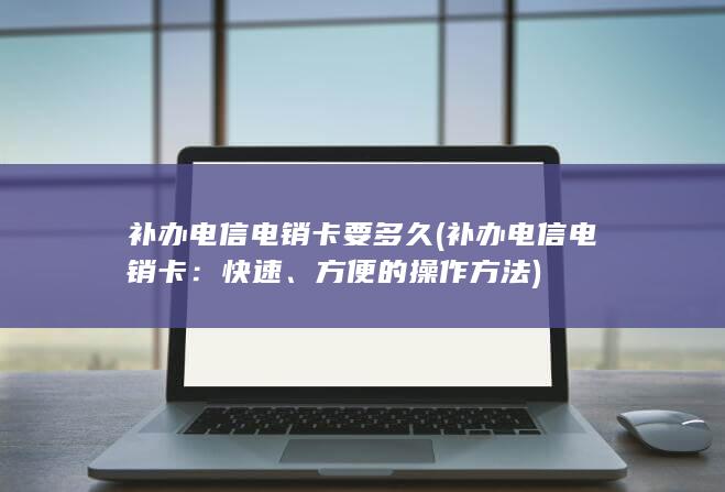 方便的操作方法